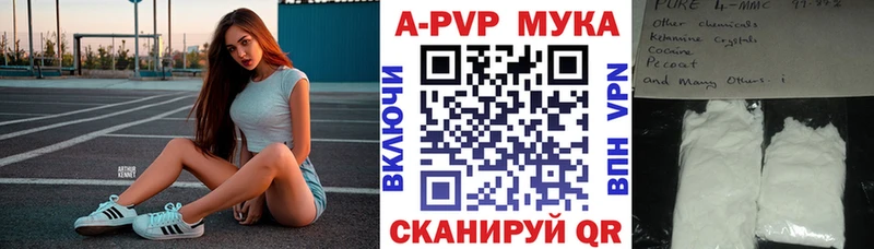 Alpha-PVP мука  Старый Крым 