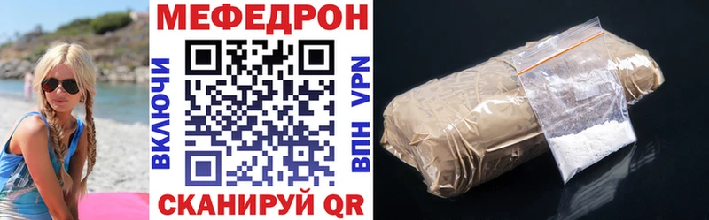 Меф мяу мяу  Старый Крым 
